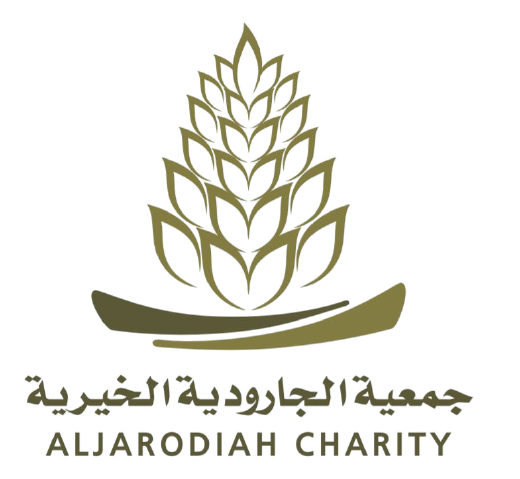 جمعية الجارودية الخيرية للخدمات الاجتماعية